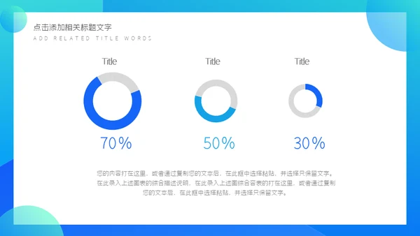 商务项目管理方案通用PPT模板