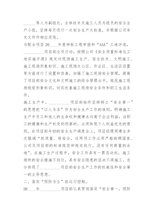 关于建筑施工的工作总结.docx