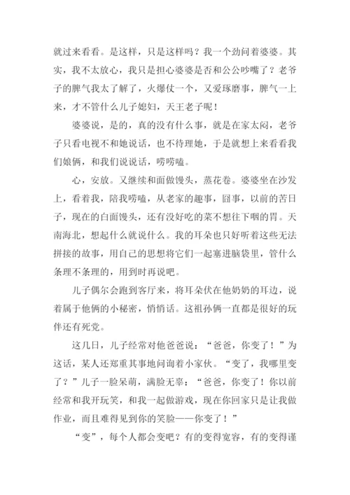一米阳光来抵挡.docx