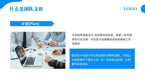 蓝色简约团队文化和态度团队文化PPT模板宣传PPT动态PPT
