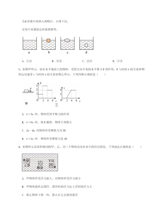 强化训练河南周口淮阳第一高级中学物理八年级下册期末考试章节练习A卷（附答案详解）.docx