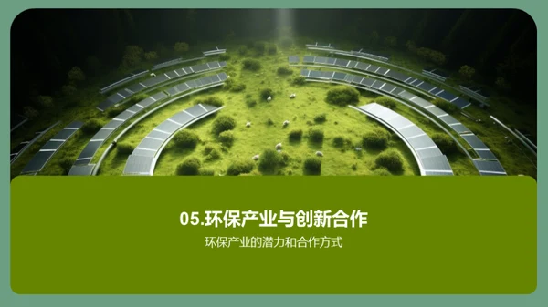 科技风其他行业教学课件PPT模板