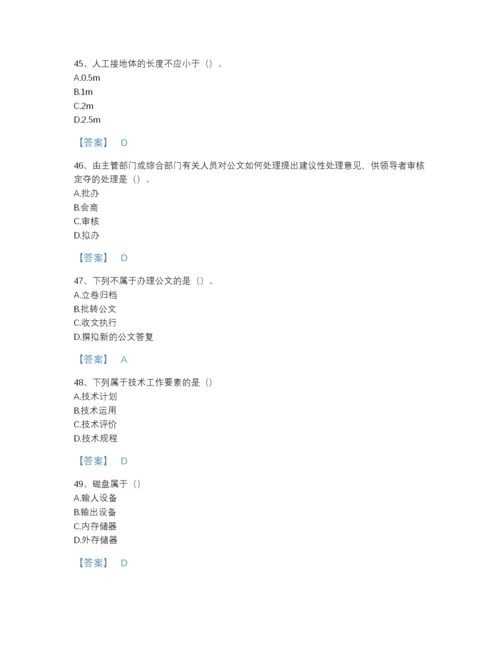 2022年黑龙江省资料员之资料员基础知识评估模拟题库（精品）.docx