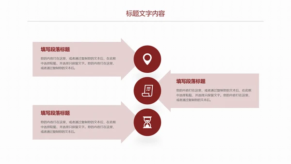 美味美食舌尖上的中国美食文化PPT模板