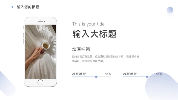 紫色极简主义简约论文答辩PPT模板