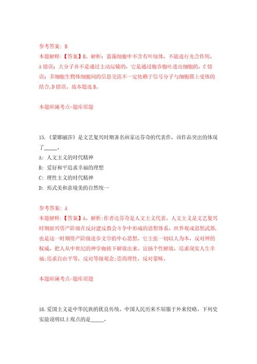 2022年04月江苏南通如皋市部分事业单位选调13人练习题及答案第3版