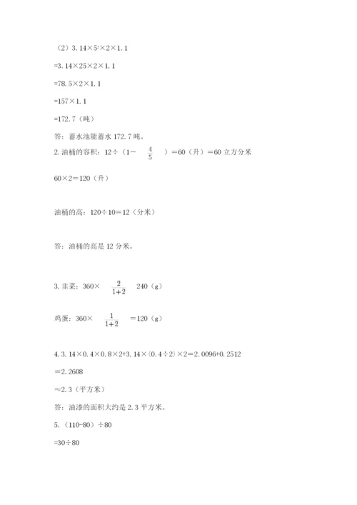 六年级下册数学期末测试卷精品【精选题】.docx