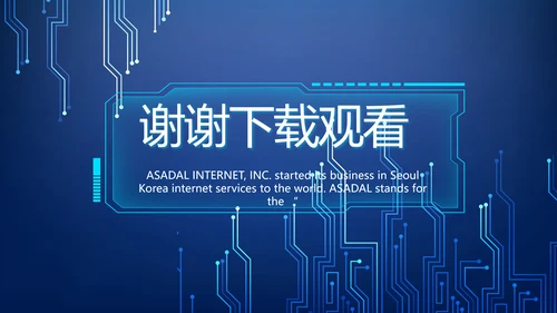 蓝色AI电子科技工作总结商务PPT