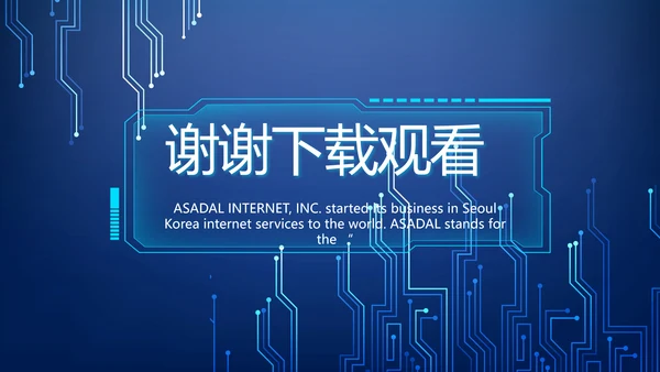 蓝色AI电子科技工作总结商务PPT