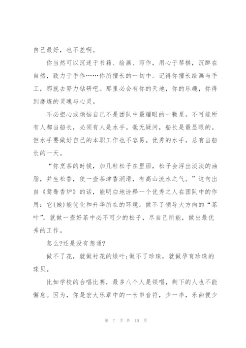 小学给朋友的一封信作文600字5篇.docx