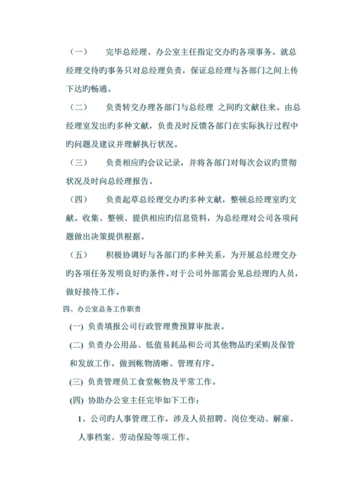 SOHO中国有限公司管理新版制度汇编DOC.docx