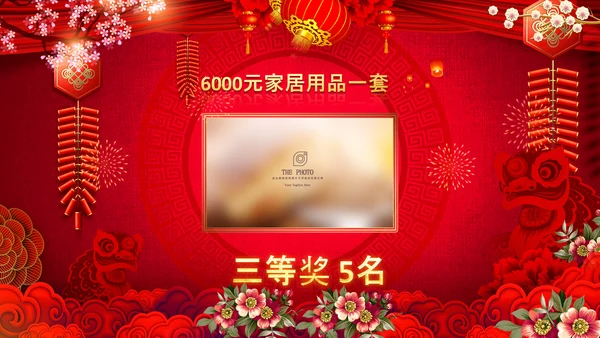 开门红2022赢战虎年誓师大会年会PPT模板