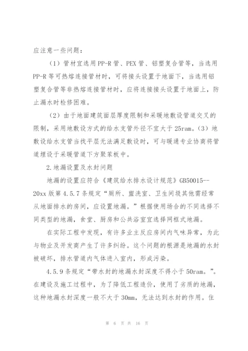 建筑施工整改方案.docx