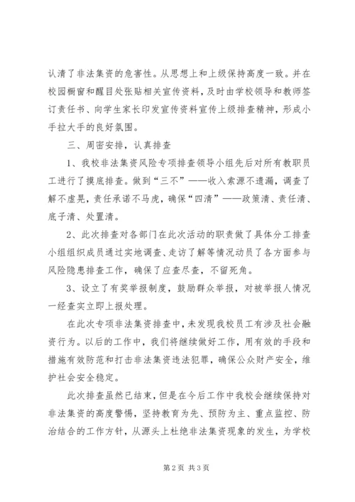 坚持创新发展“枫桥经验”创造和谐稳定社会环境 (4).docx