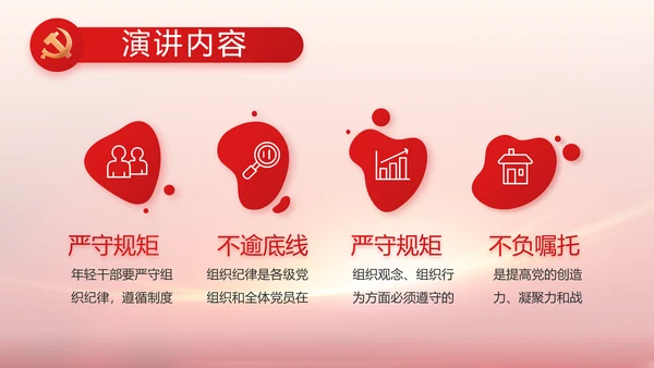 党支部党员大会工作总结汇报计划动态PPT