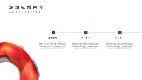 黑红简约总结PPT模板