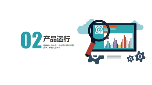 业绩分析报告通用PPT模板