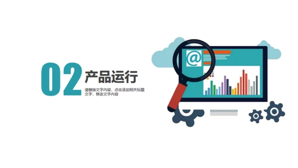 业绩分析报告通用PPT模板
