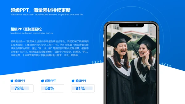 梦想启航人生不迷茫大学生毕业典礼通用PPT模板