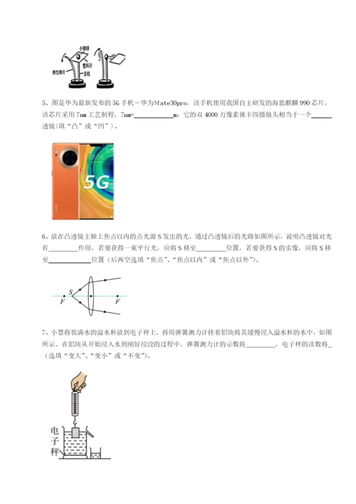强化训练山西太原市外国语学校物理八年级下册期末考试定向测评试题（含详解）.docx