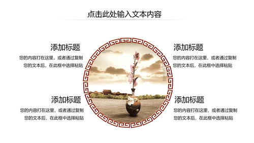 古风古韵中国风传统文化古典风格PPT模板