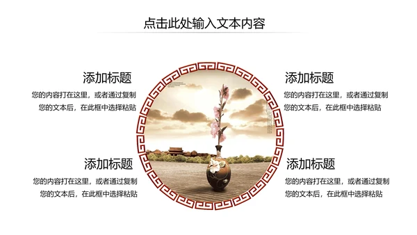 古风古韵中国风传统文化古典风格PPT模板