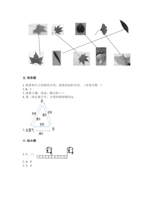 教科版一年级上册科学期末测试卷及答案【最新】.docx