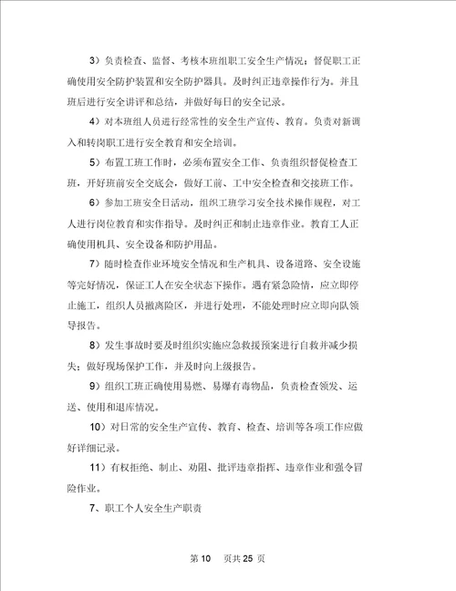 桥梁专项施工安全方案与桥梁吊装安全方案汇编