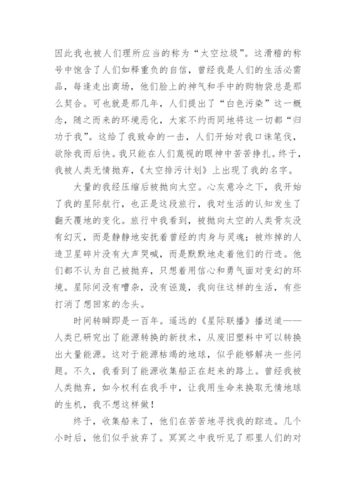 北京中考满分作文.docx