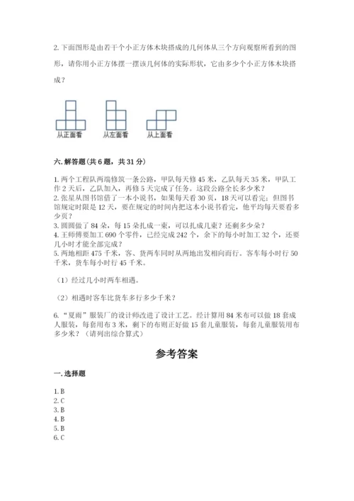 苏教版小学四年级上册数学期末卷（综合题）word版.docx