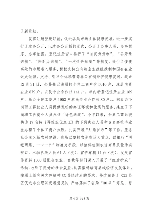 南王中心卫生院在乡政风行风评议大会上的讲话 (4).docx