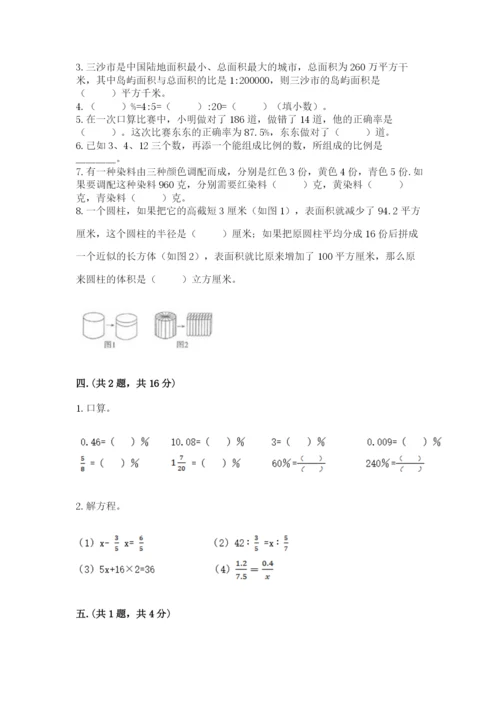 洛阳市小学数学小升初试卷附答案（模拟题）.docx