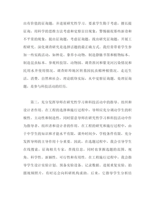 精编之参加科技活动心得体会范文（通用）.docx