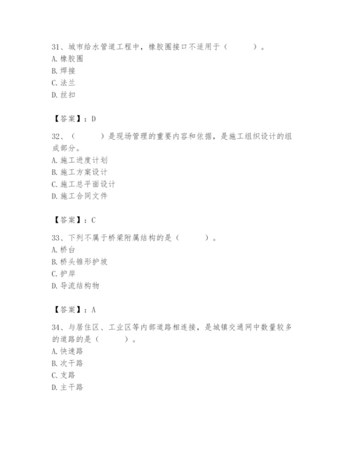 施工员之市政施工基础知识题库含完整答案【全国通用】.docx