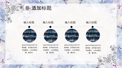 少数民族文化PPT模版