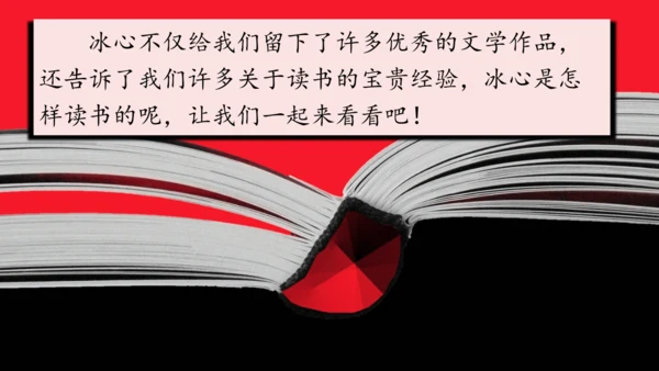 26 忆读书一、二课时   课件