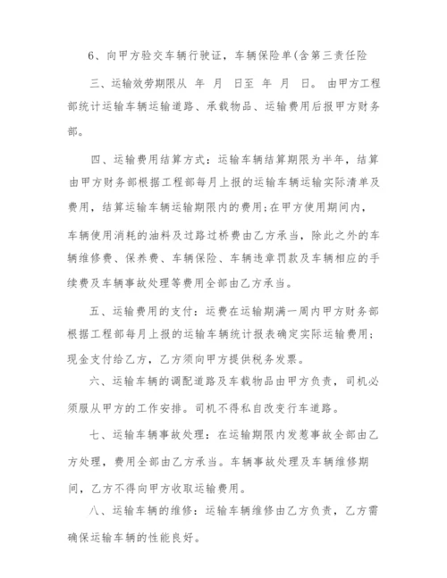 2022年最新运输服务合同范本.docx