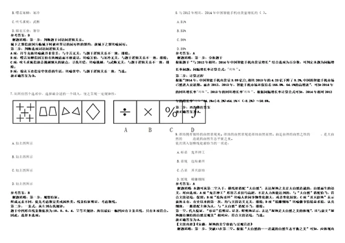 湖南2022年03月怀化市疾病预防控制中心公开招聘5名专业技术人员考前冲刺题VIII答案详解版3套