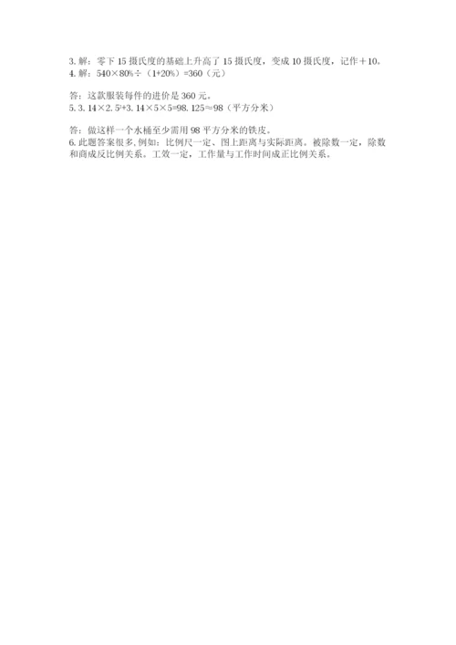 最新西师大版小升初数学模拟试卷含答案【典型题】.docx