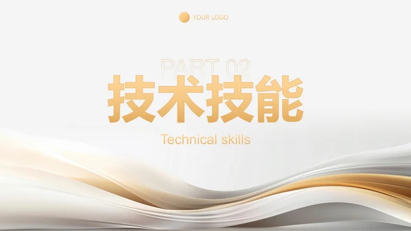 高级丝绸流体企业员工培训讲座PPT模板