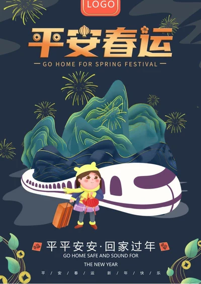 深蓝色青山卡通平安春运word模板