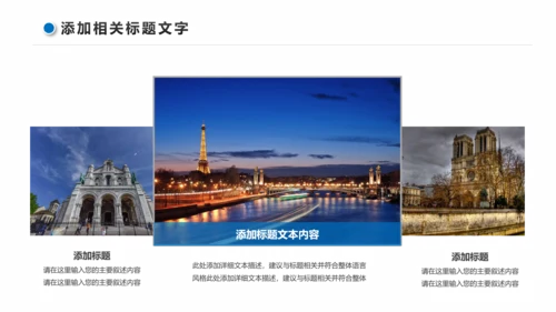 企业宣传画册图片活动展示旅游相册影集作品展PPT