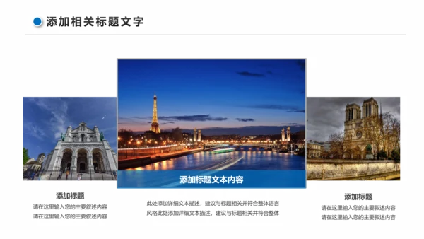 企业宣传画册图片活动展示旅游相册影集作品展PPT