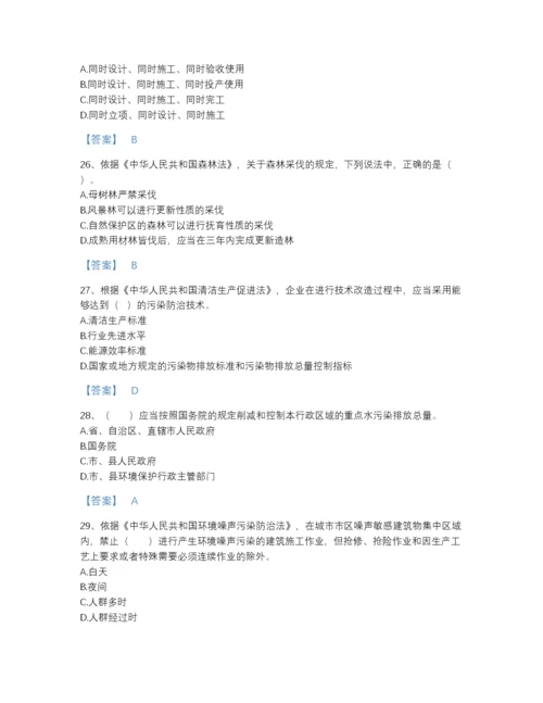 2022年广东省环境影响评价工程师之环评法律法规自测提分题库精品有答案.docx