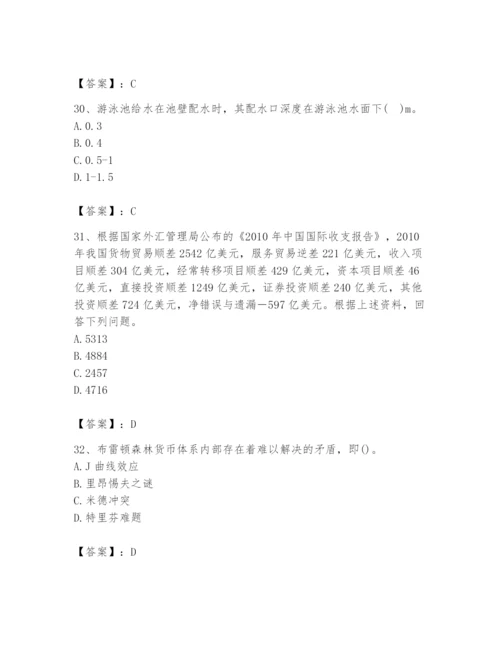 2024年国家电网招聘之金融类题库含答案（a卷）.docx