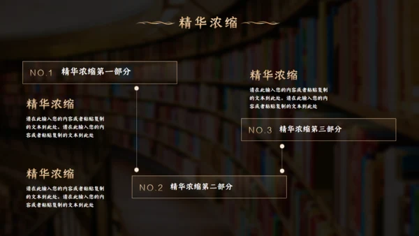 读好书汉语言文学写作班读书教育通用PPT模板