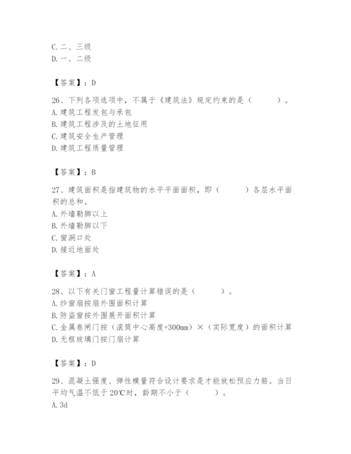 2024年施工员之装修施工基础知识题库【考试直接用】.docx