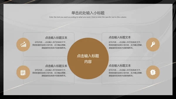 黑金轻奢风商业计划书PPT模板