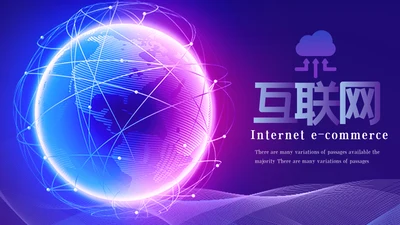 高逼格未来科技公司宣传互联网PPT模板