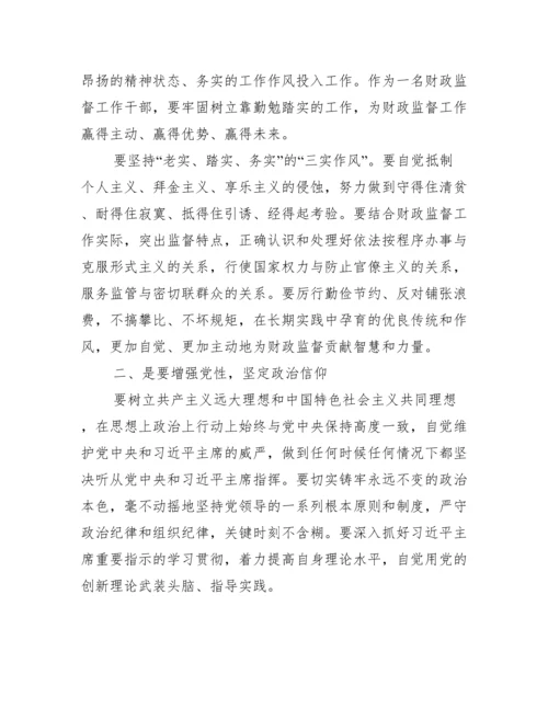 党员学习心得体会范文精选.docx